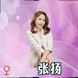 张扬