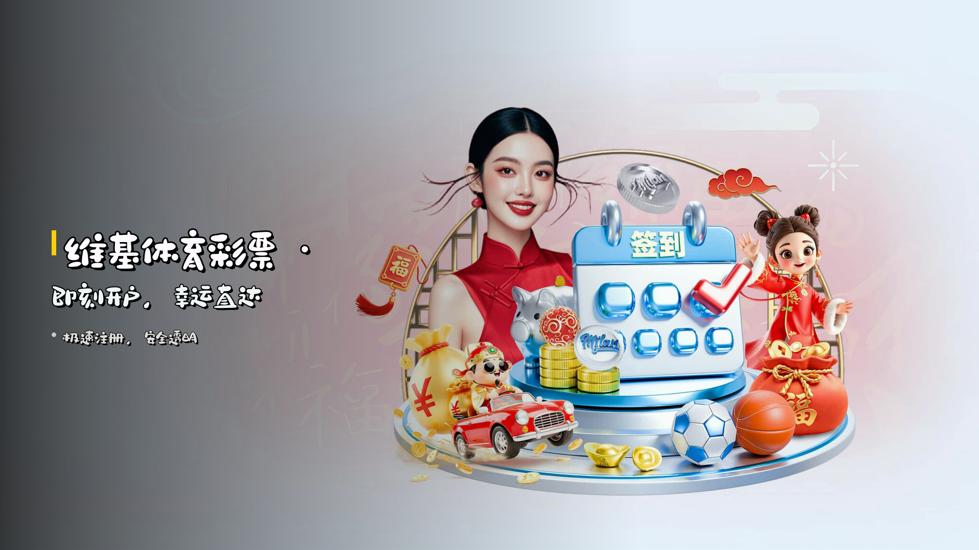 <strong>维基体育彩票</strong> · 即刻开户，幸运直达